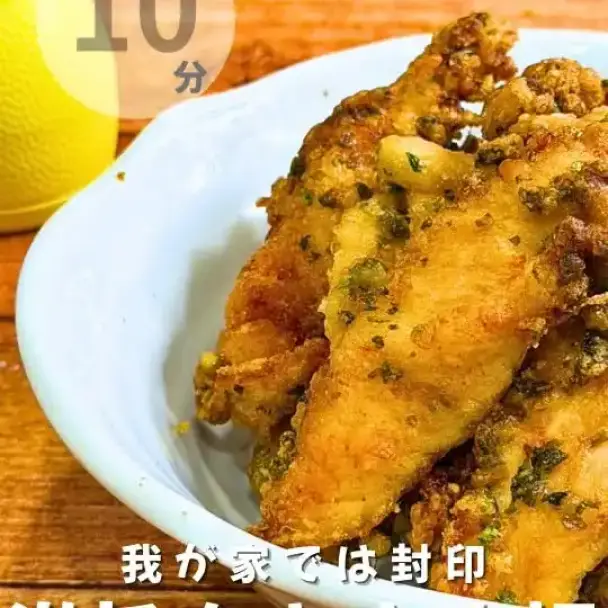 鶏ささみとあおさの唐揚げ