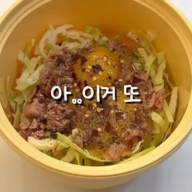 전자레인지 양배추 참치 계란찜