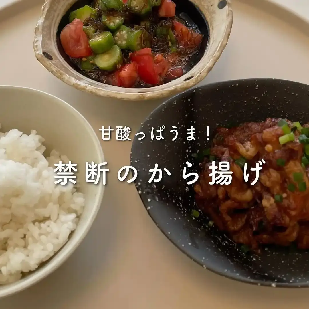 豚こま唐揚げの甘酢だれ