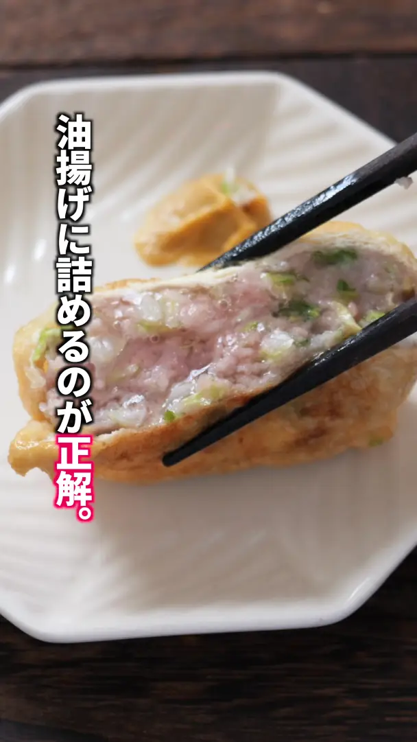 油揚げの豚白菜巾着焼き