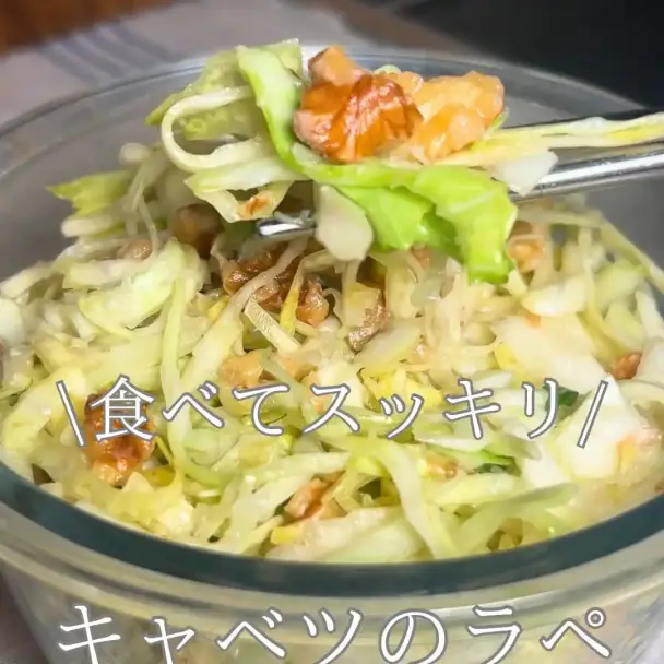 春キャベツのラペ