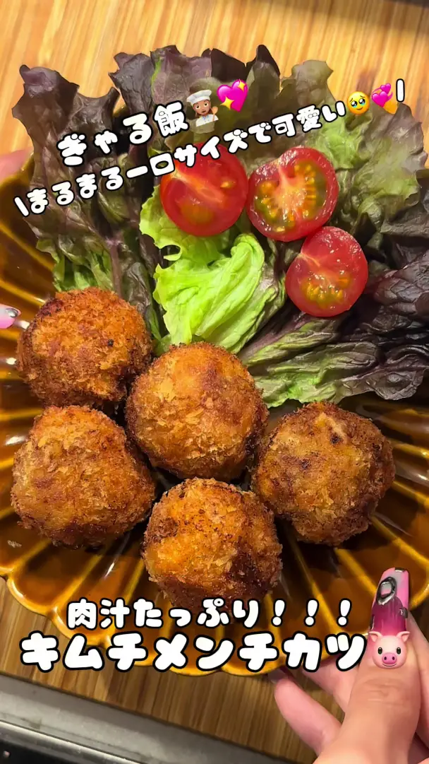 キムチメンチカツ