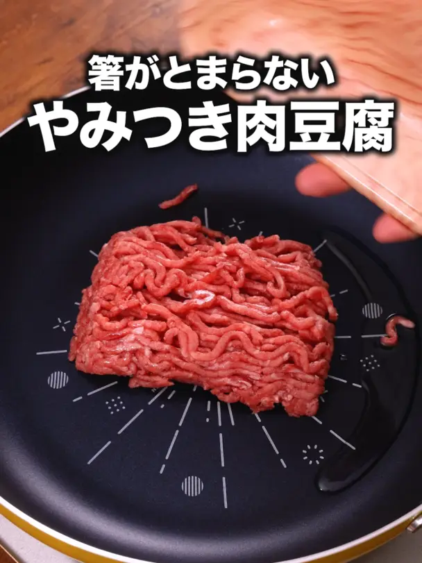 すき焼き風ひき肉と豆腐の煮込み