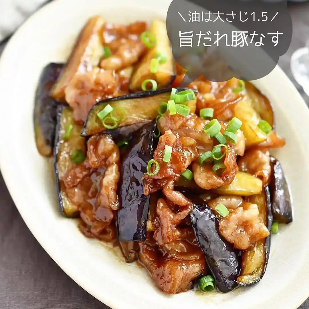 旨だれ豚なす