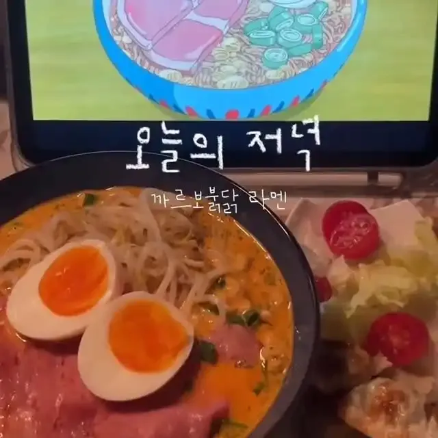 까르보불닭 라멘