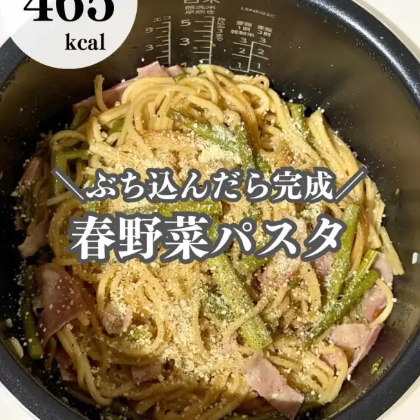 アスパラとベーコンの春野菜パスタ