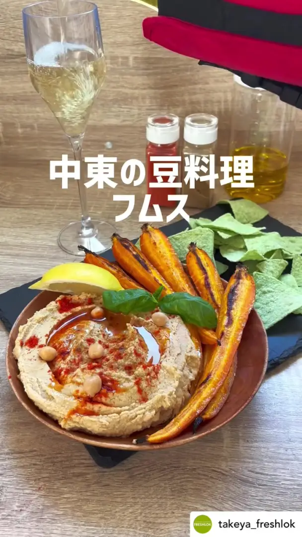 フムス