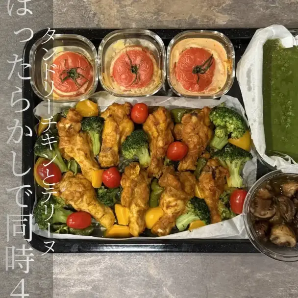 オーブンで作るホリデーおもてなしセット