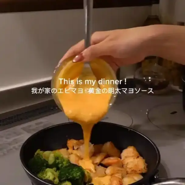 エビマヨ黄金の明太マヨソース