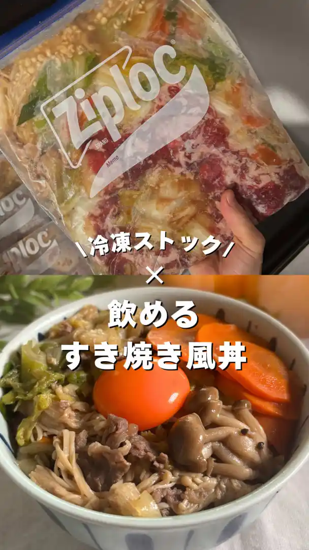 飲めるすき焼き風丼