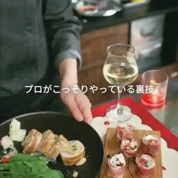 プロの裏技！生ハムと洋梨の前菜＆白菜豚バラマスタードクリームソース