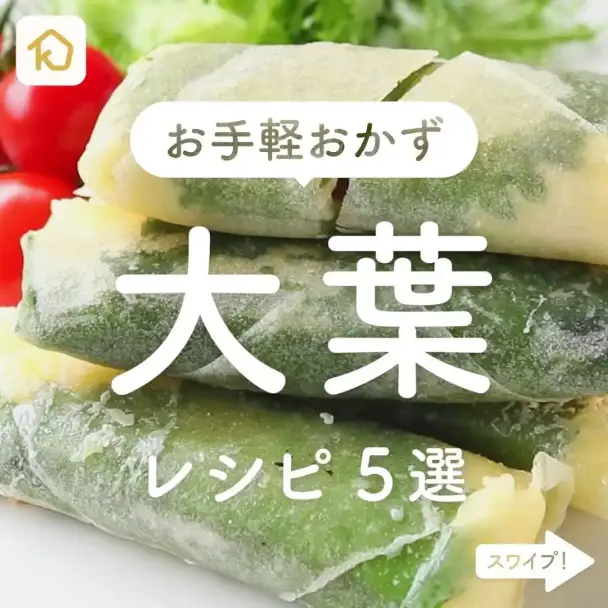 大葉とチーズのささみ春巻き