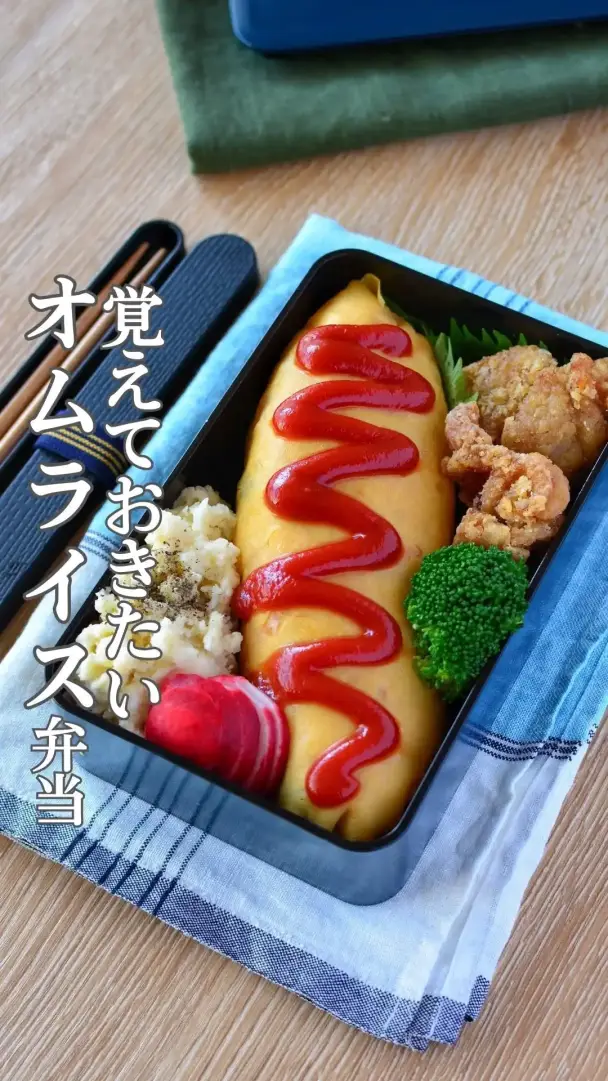 オムライス弁当