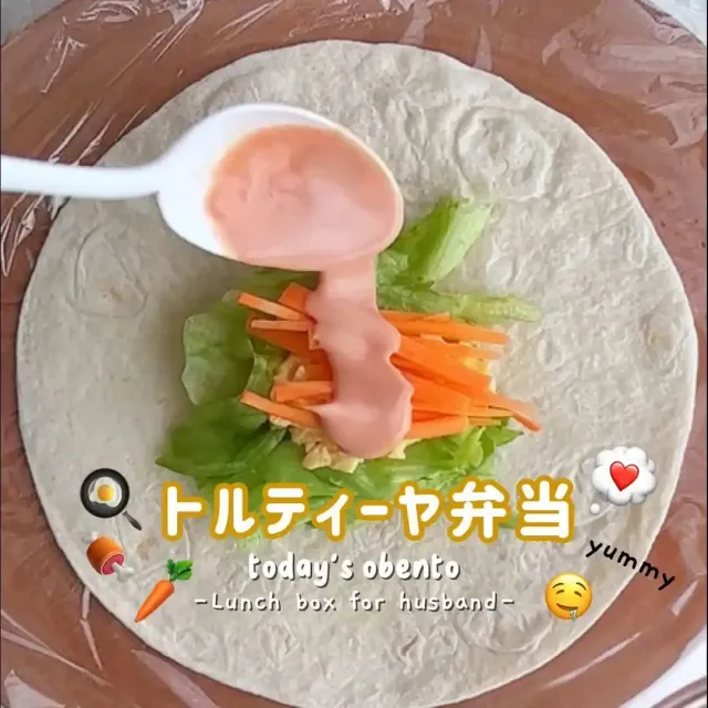 トルティーヤ弁当