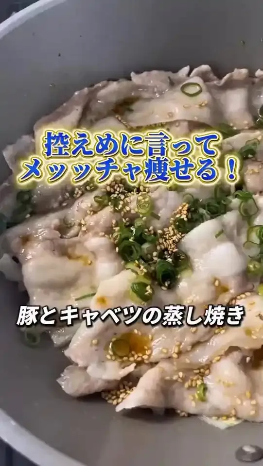 豚とキャベツの蒸し焼き