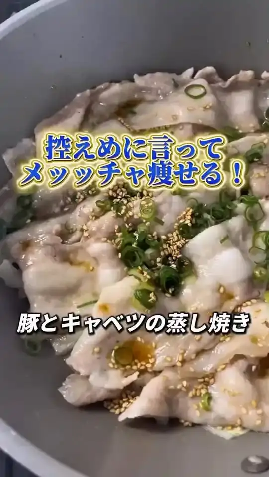 豚とキャベツの蒸し焼き