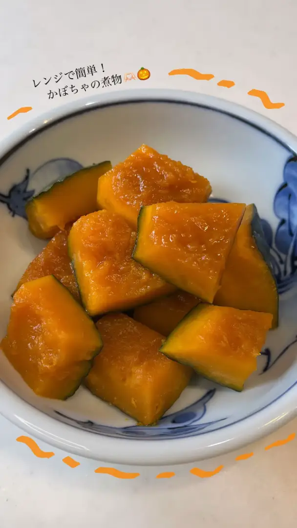 かぼちゃの煮物