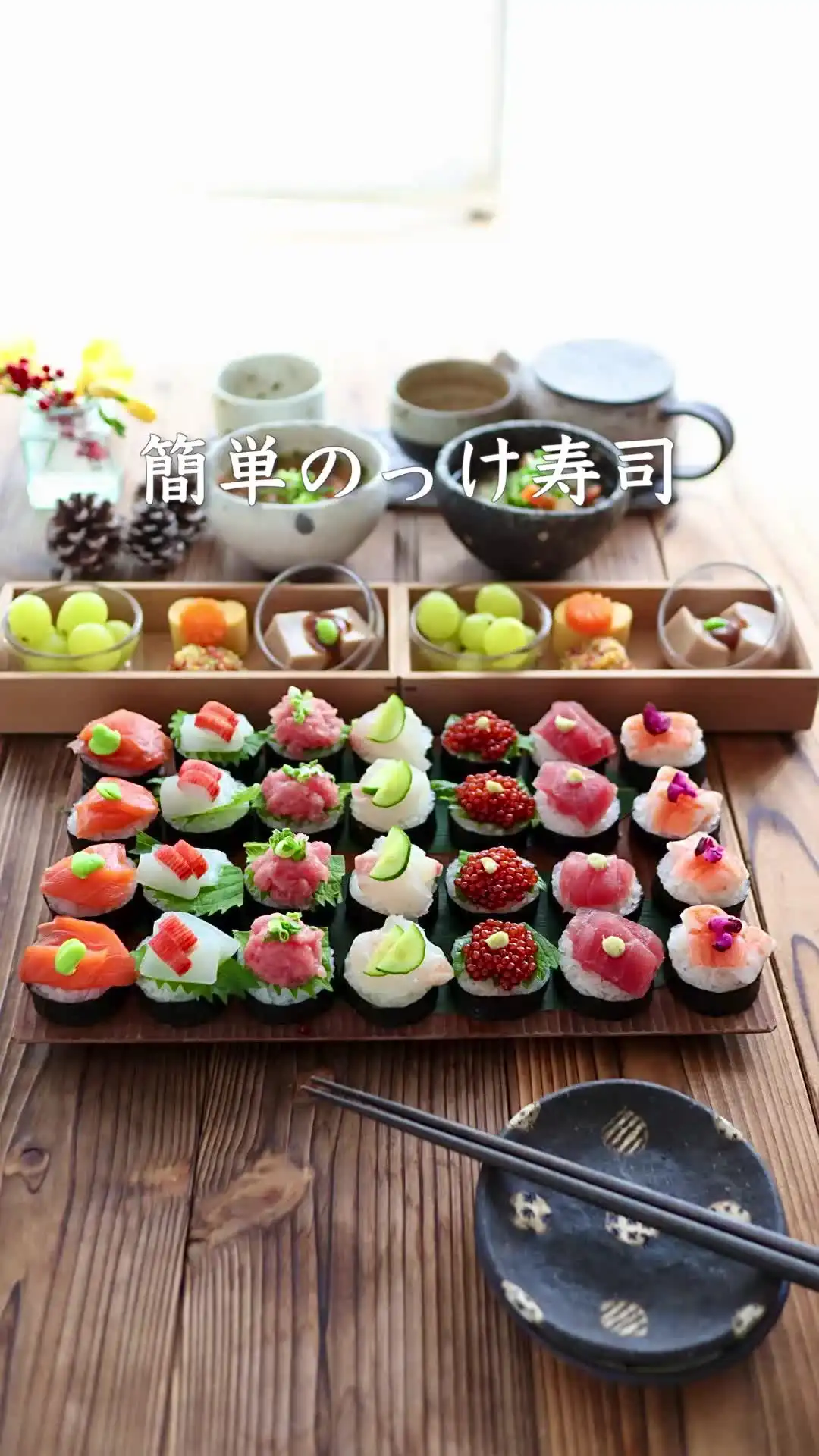 おもてなし寿司