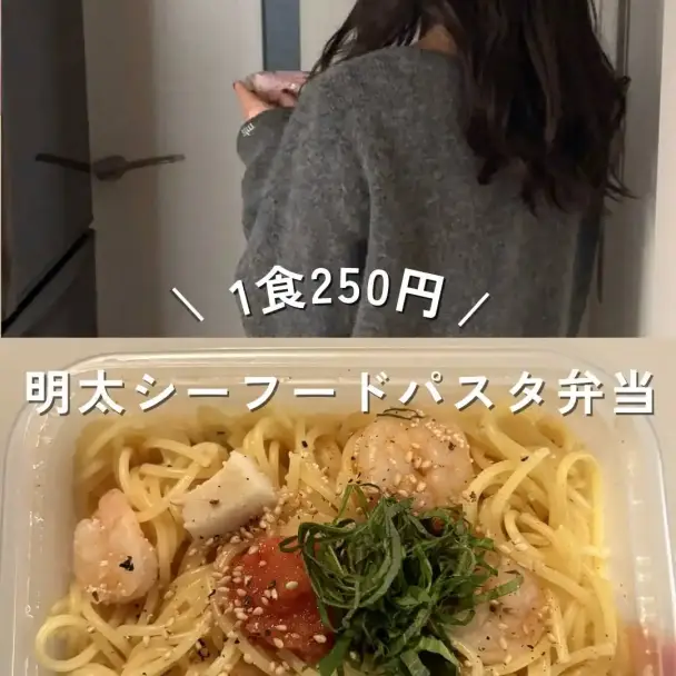 明太シーフードパスタ弁当