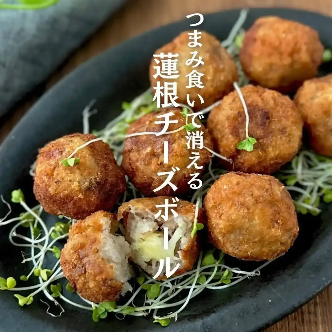 蓮根チーズボール