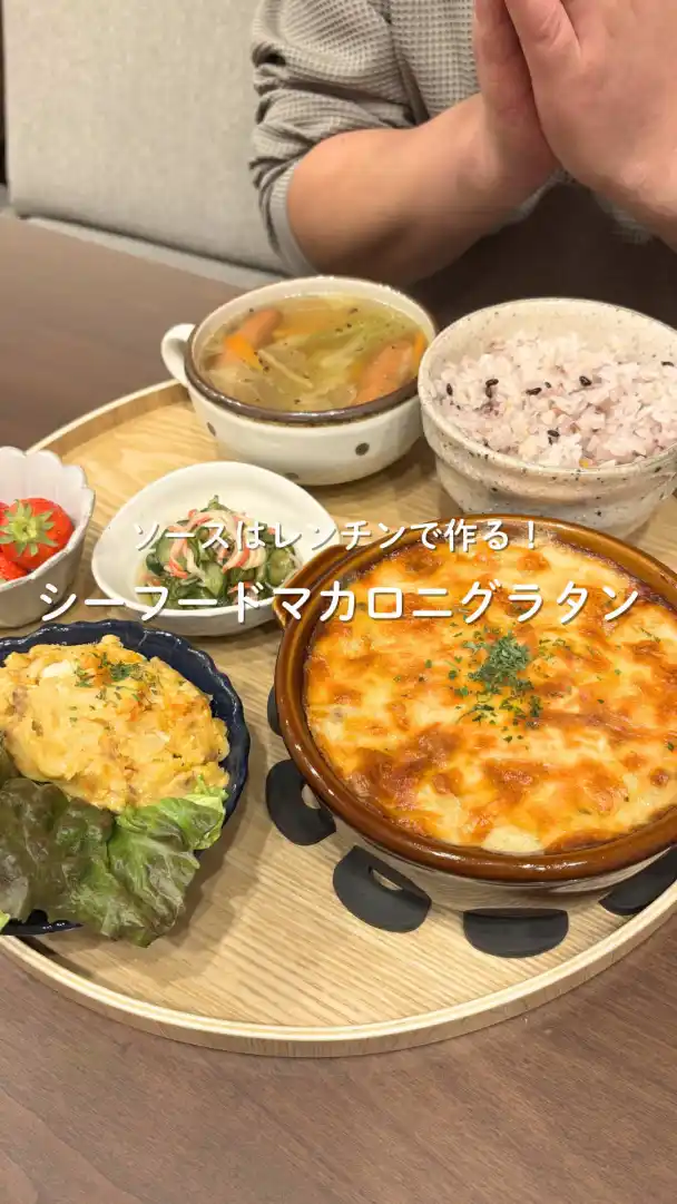 シーフードマカロニグラタン