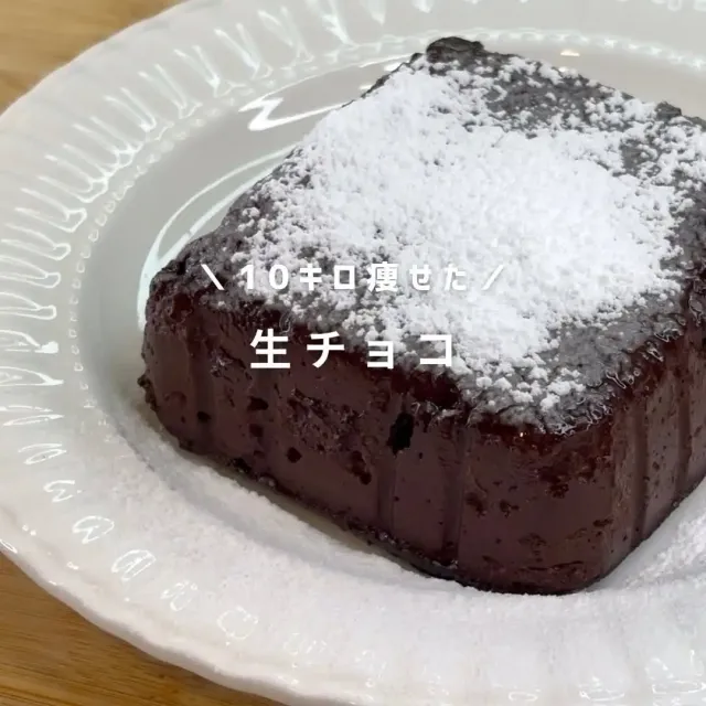 太らない！濃厚生チョコ