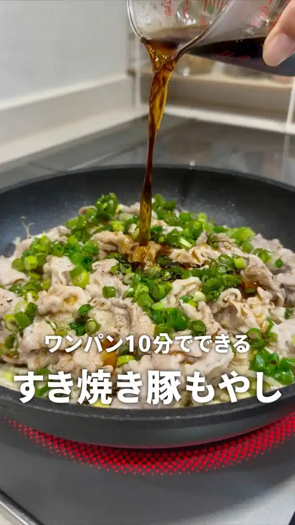 すき焼き豚もやし
