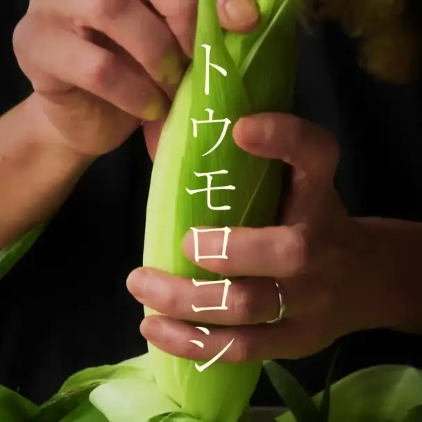 トウモロコシのムースとトマトジュレ