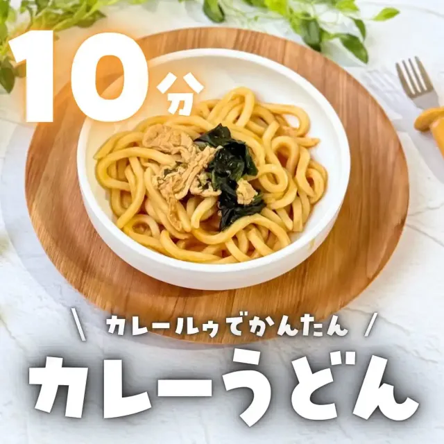 カレーうどん