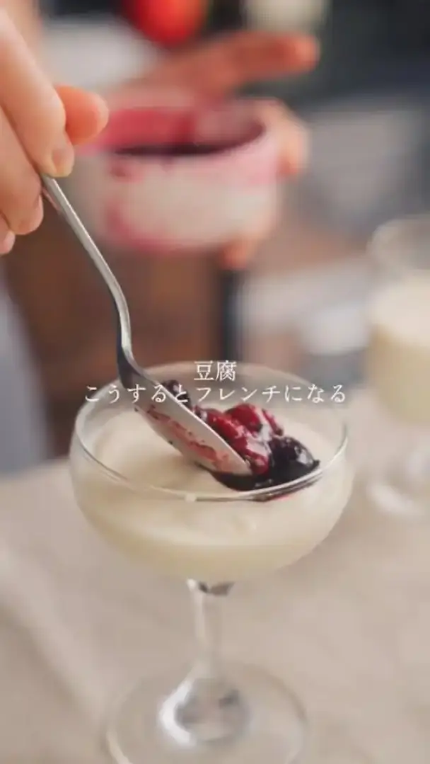 豆腐のなめらかムース ベリーソース添え