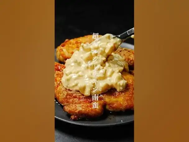 超ヘルシーチキン南蛮