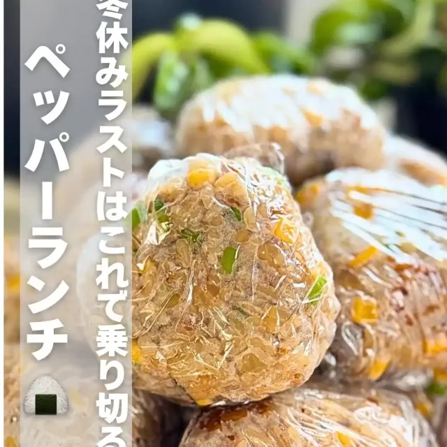 ペッパーランチ風おにぎり