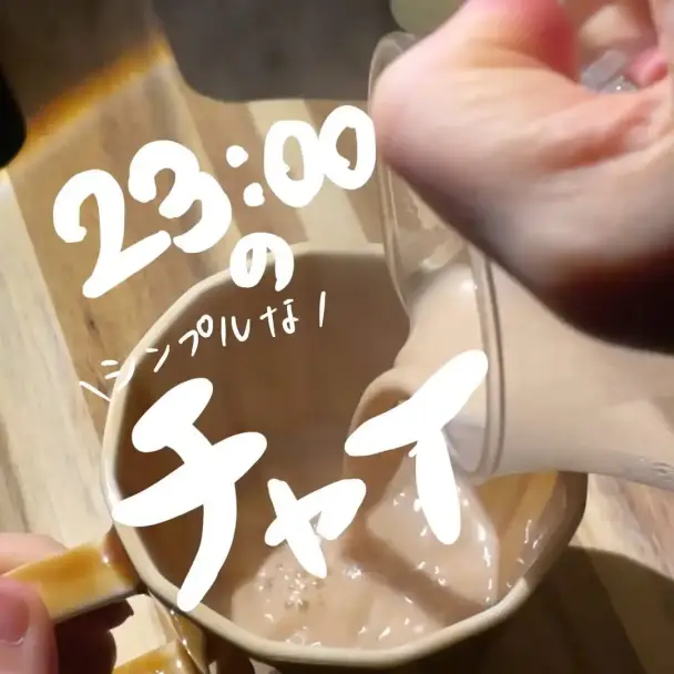 喫茶店のシンプルなチャイ