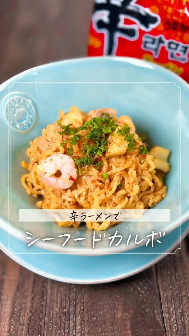 辛ラーメンシーフードカルボナーラ