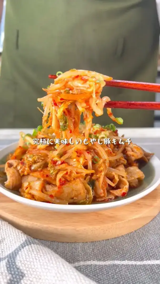 もやし豚キムチ