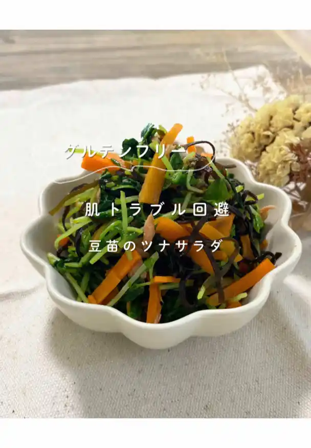 豆苗とツナの美肌サラダ