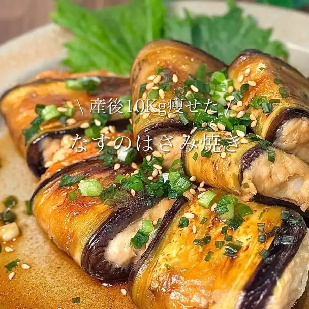 なすのはさみ焼き