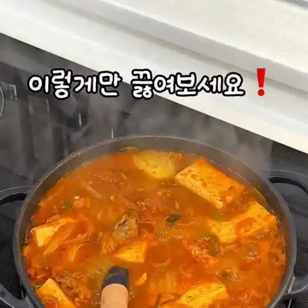 참치김치찌개
