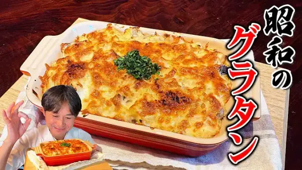 エビマカロニグラタン