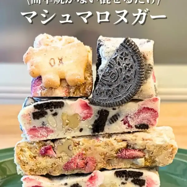 マシュマロヌガー