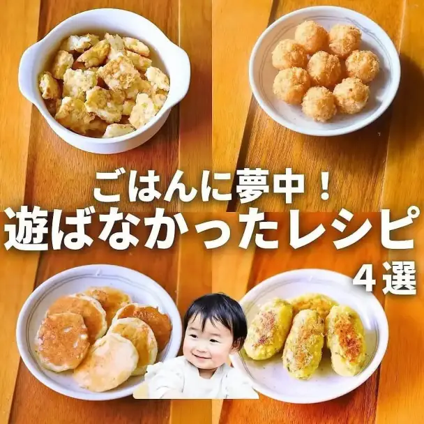 赤ちゃんパンケーキ