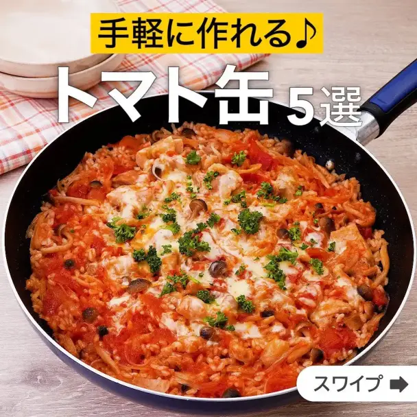 鶏肉としめじのチーズパエリア