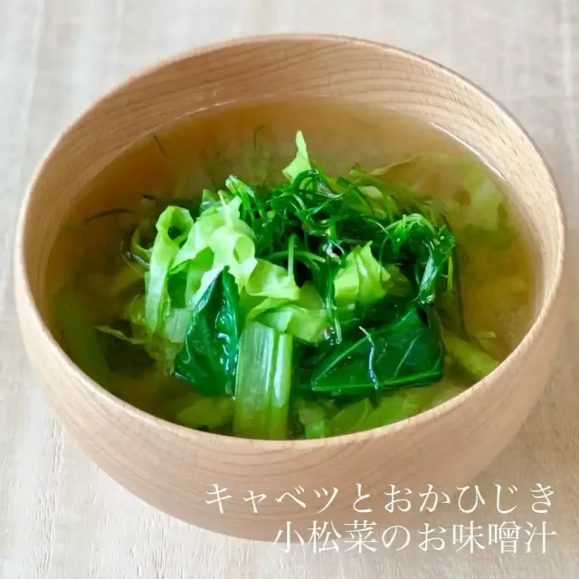 キャベツとおかひじき小松菜のお味噌汁