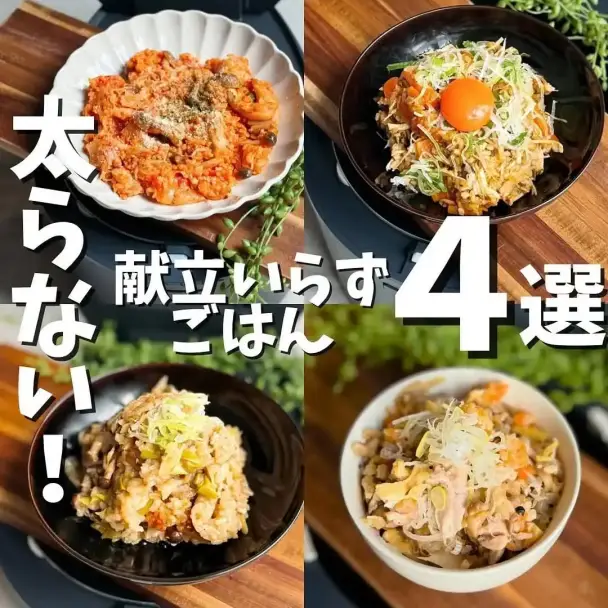 炊き込みご飯