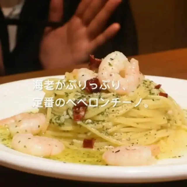 海老のペペロンチーノ