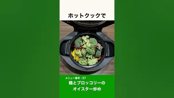 鶏とブロッコリーのオイスター炒め
