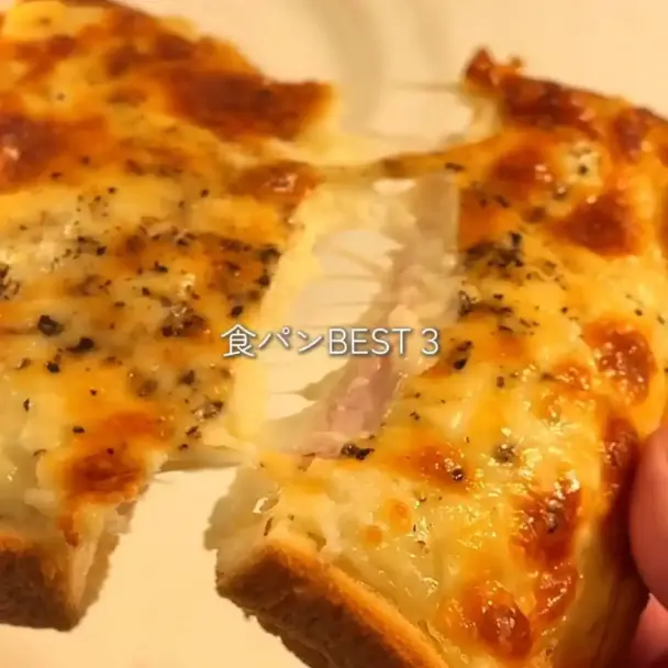 クロックムッシュトースト