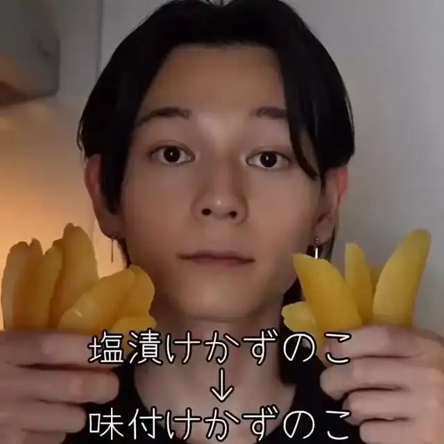 味付け数の子