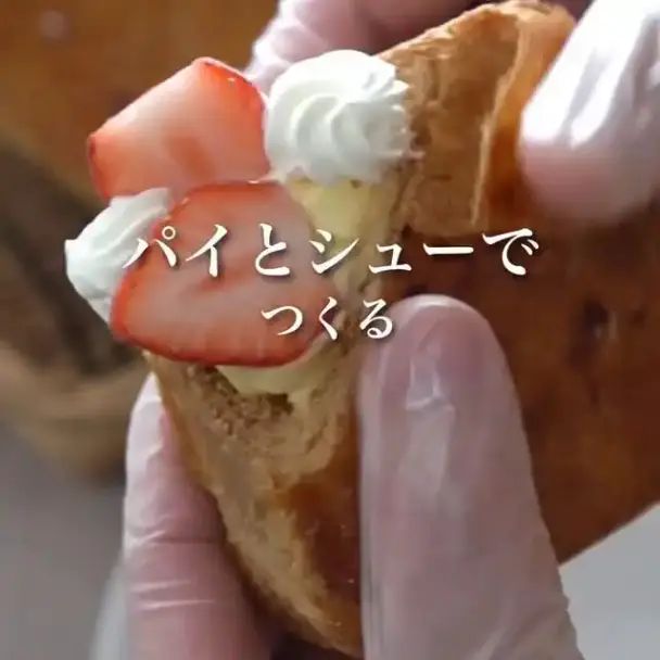 苺のミルフィーユシュー