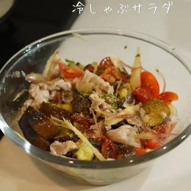 ミョウガと茄子の冷しゃぶサラダ